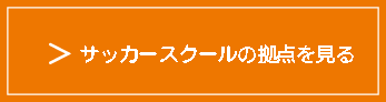 無料体験申込み