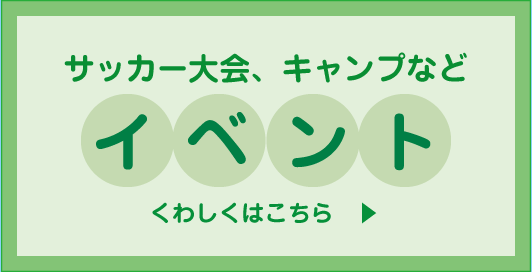 野外活動